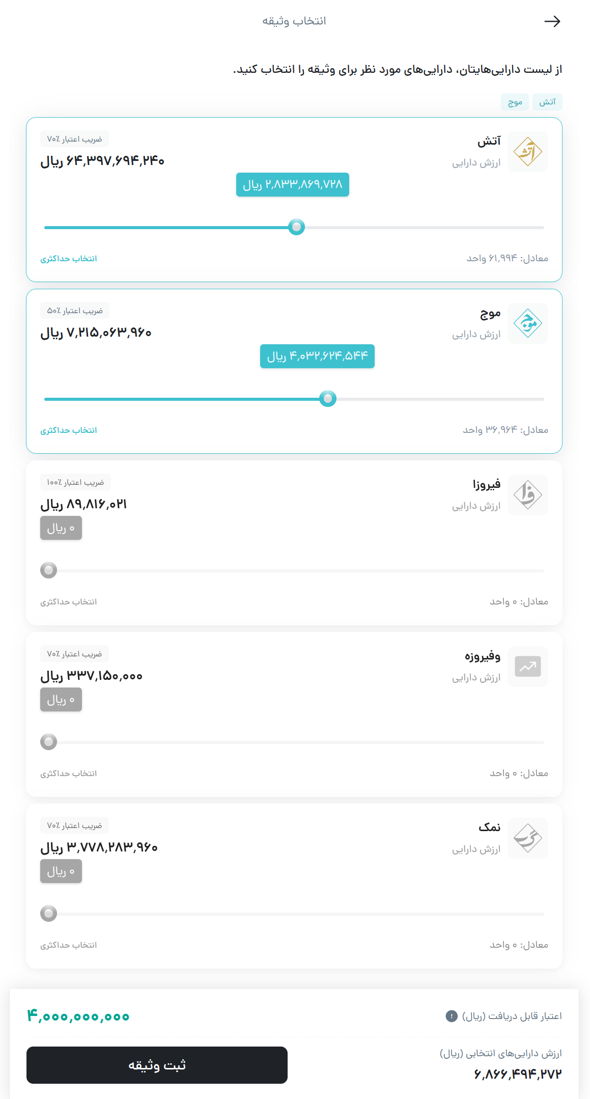 تنظیم اسلایدر و صدور آنی اعتبار